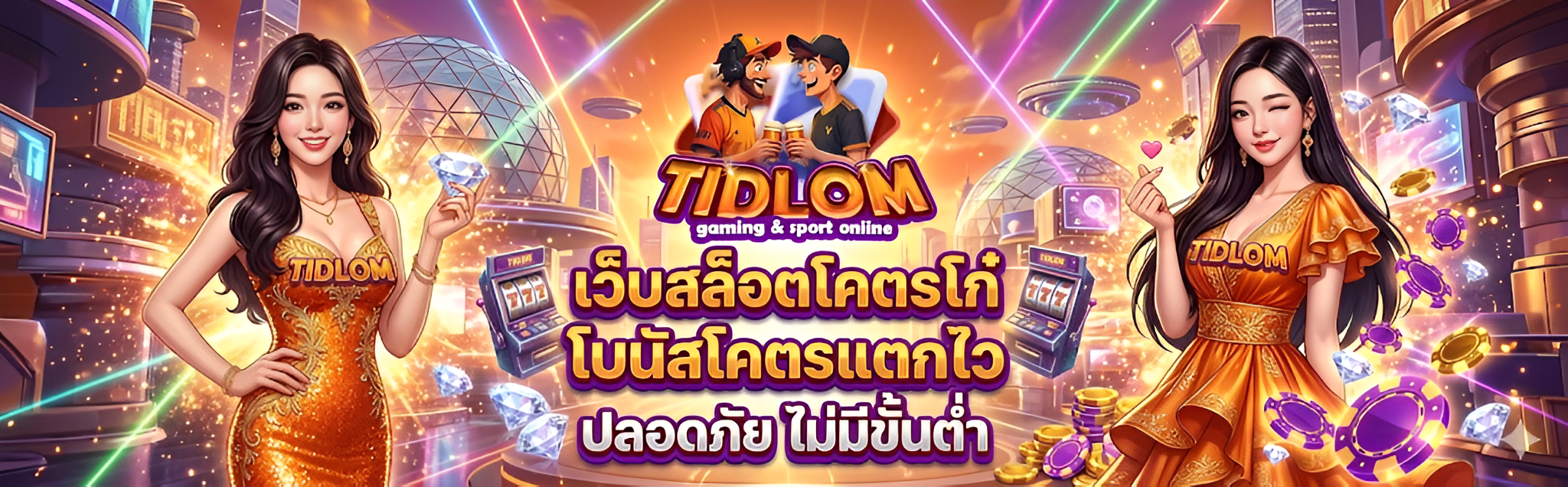 tidlom