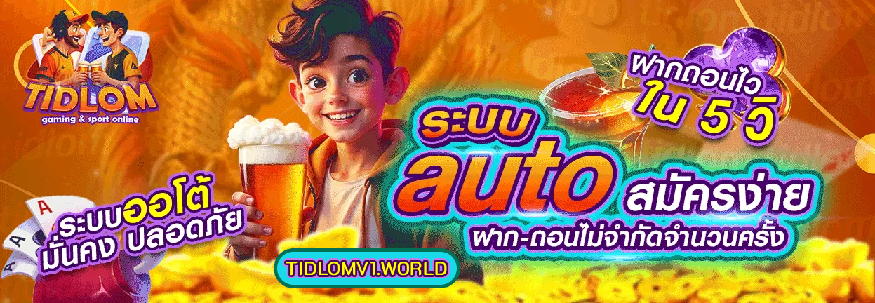 tidlom